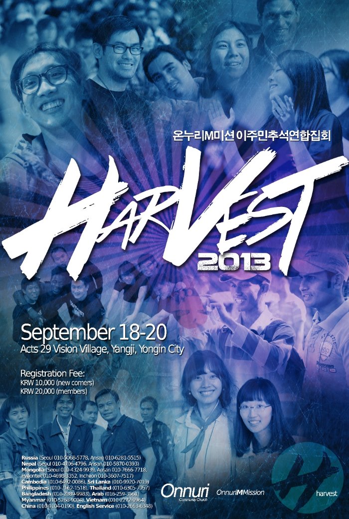 2013 하비스트 Harvest
