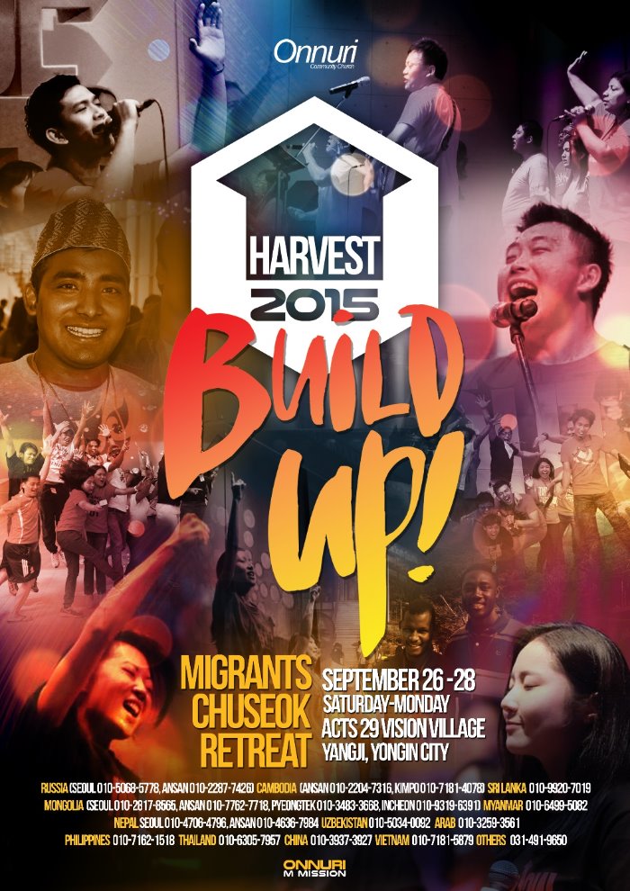 2015 하비스트 Harvest