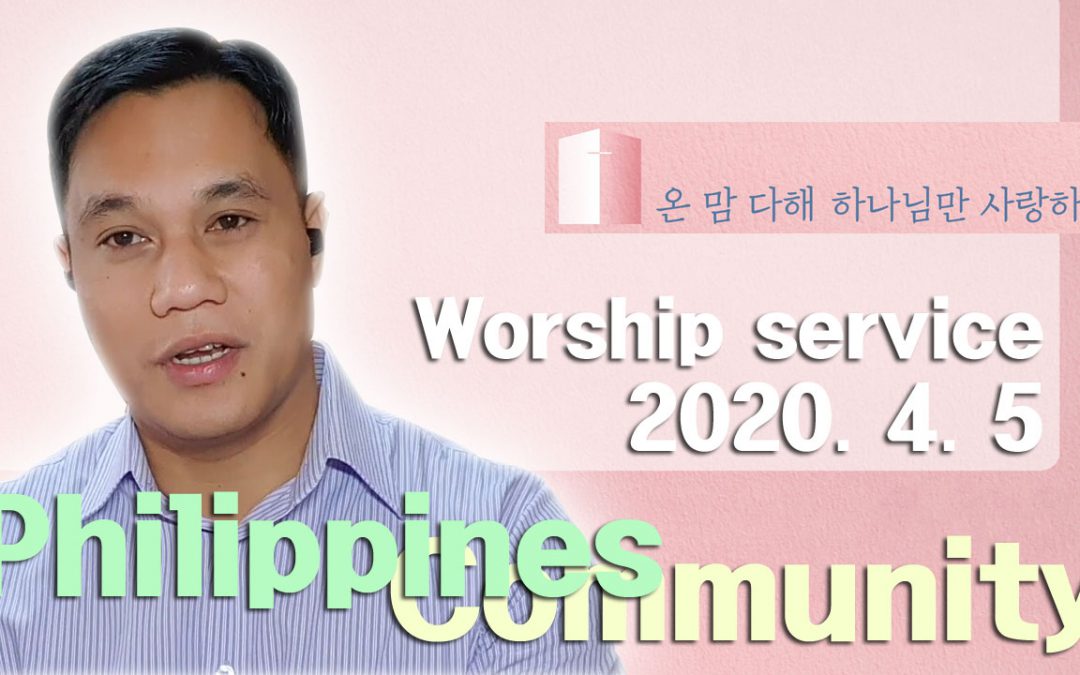 필리핀(타갈로그어) 설교 – 2020.04.05