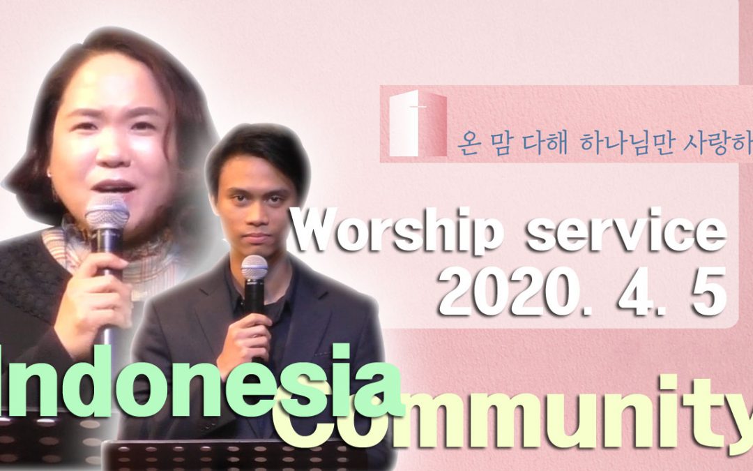 인도네시아어 설교 – 2020.04.05