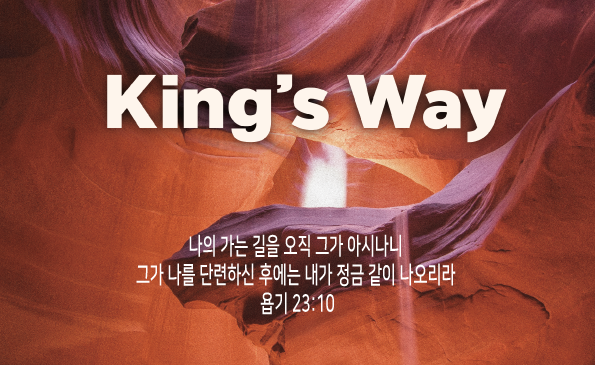 2021 Online Harvest-King’s Way