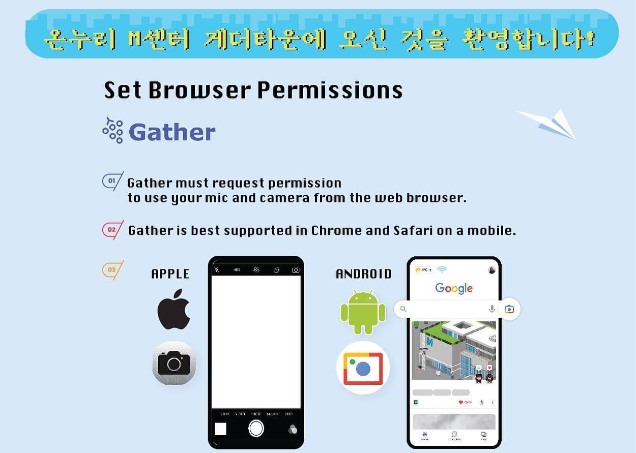 Gather Town1